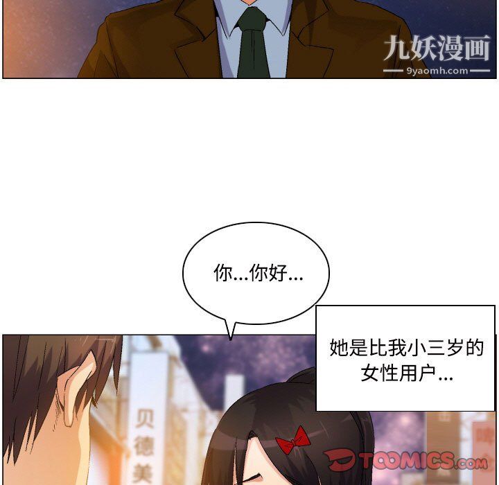 约神第75话