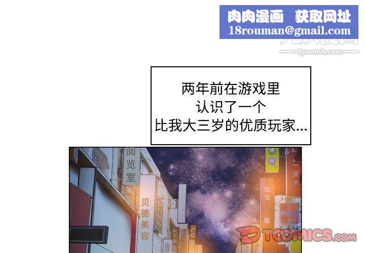 约神第76话