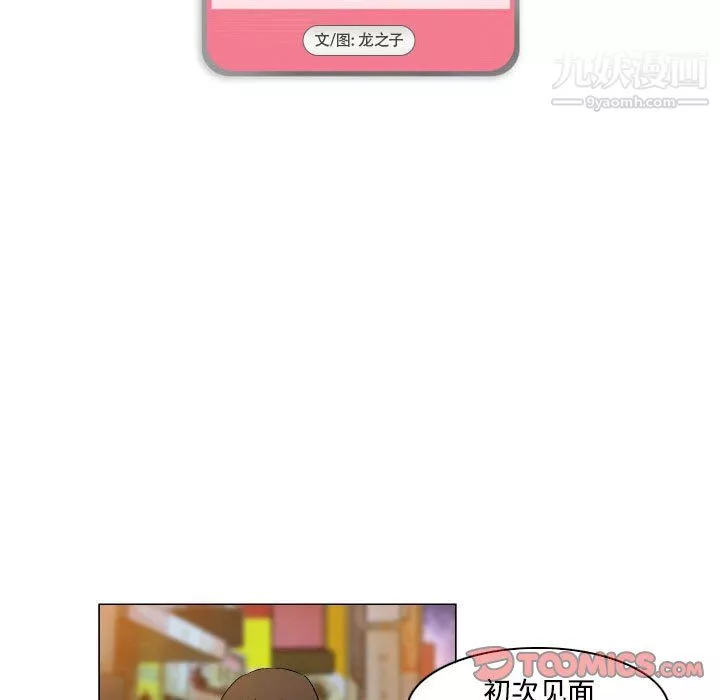 約神第76話