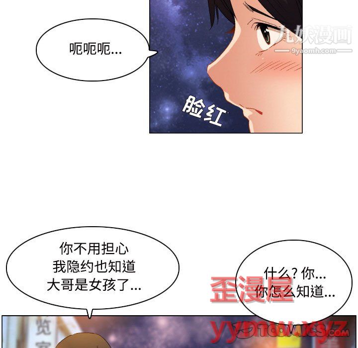約神第76話