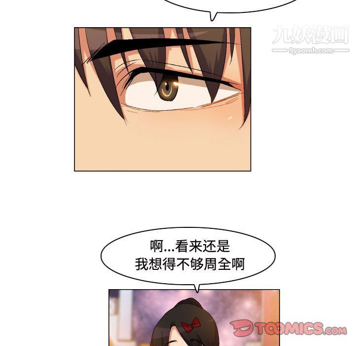 約神第76話