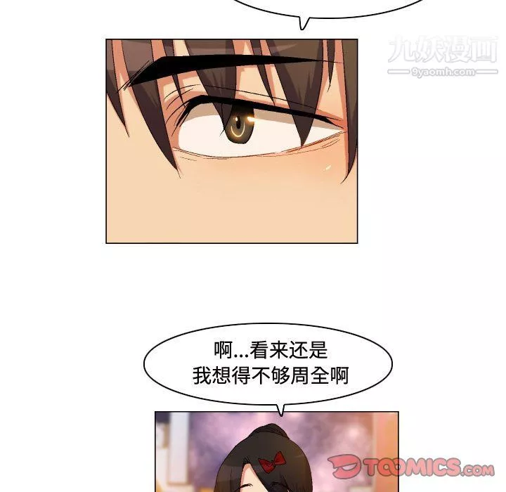 約神第76話