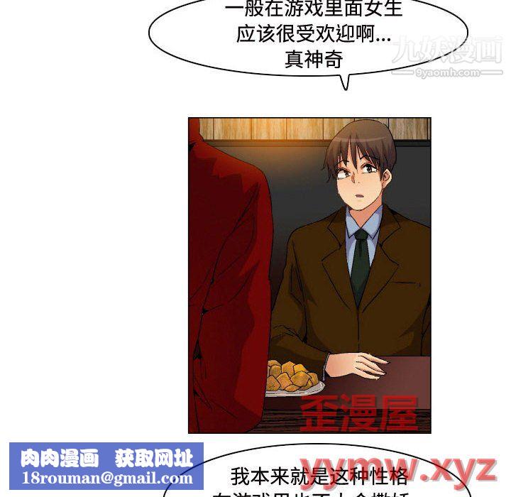约神第76话