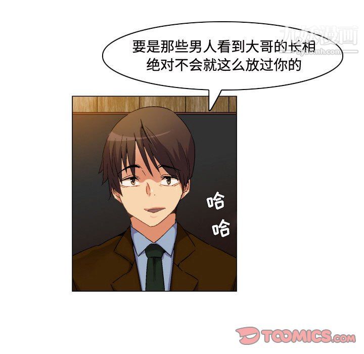 約神第76話