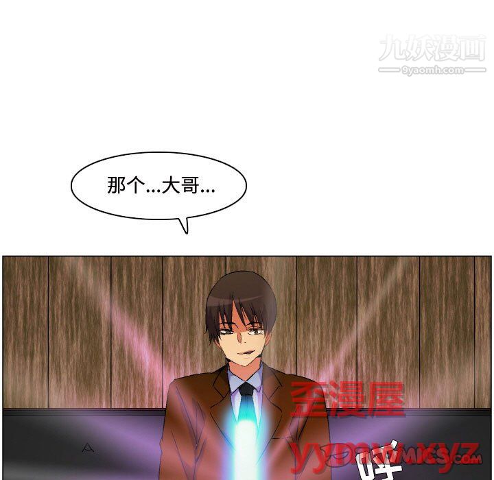 約神第76話