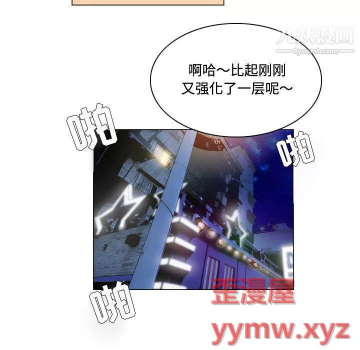 約神第76話