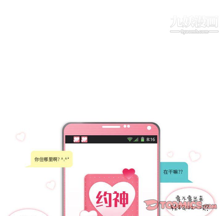 约神第77话