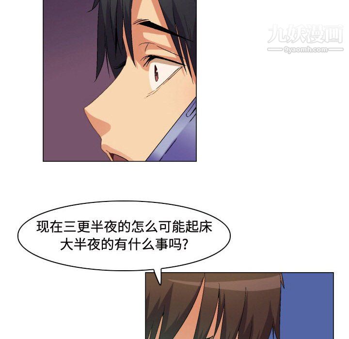 約神第77話