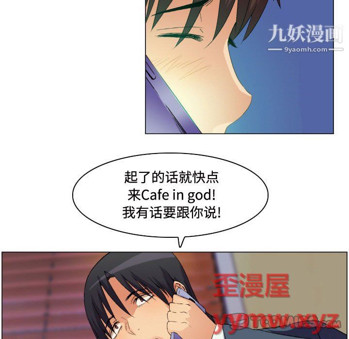 約神第77話