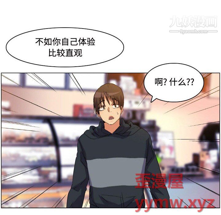 约神第77话