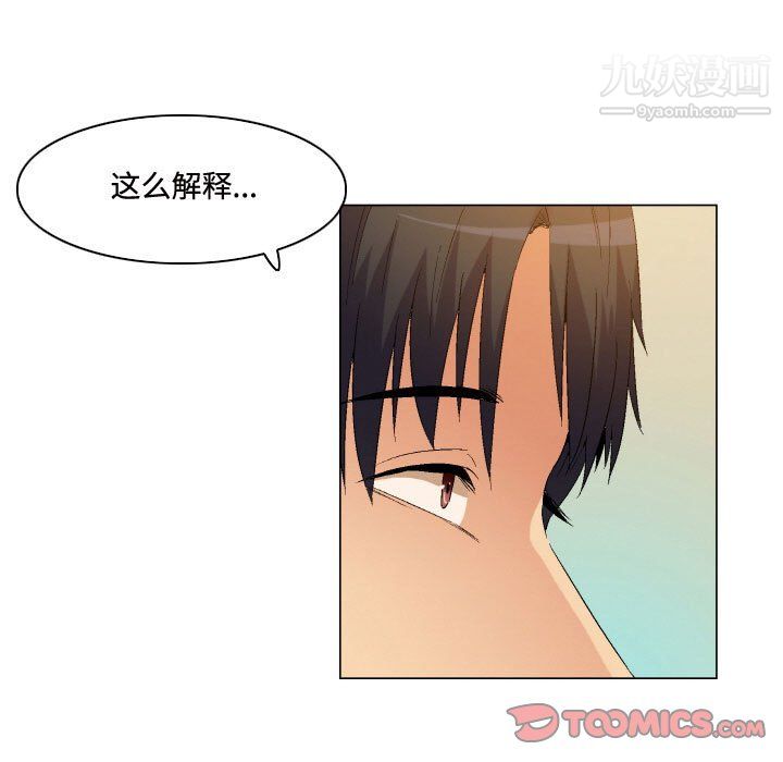 约神第77话