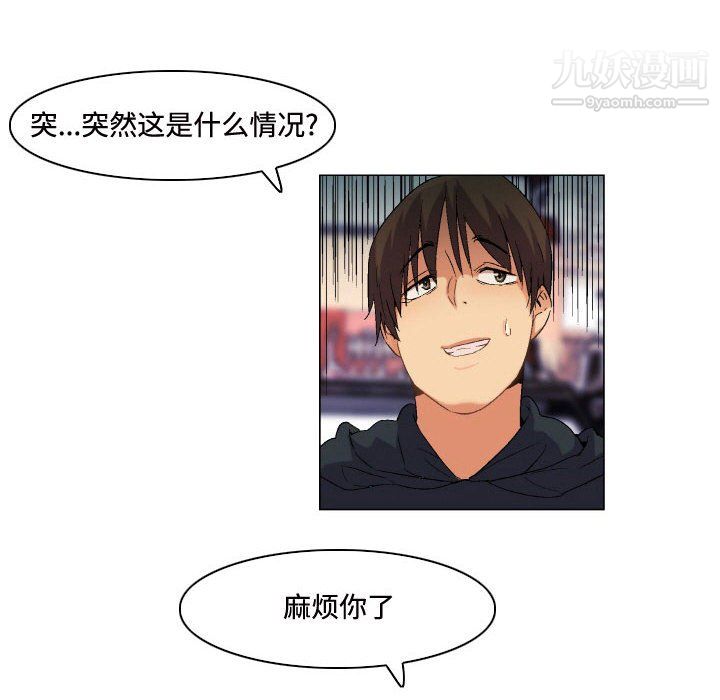 约神第77话