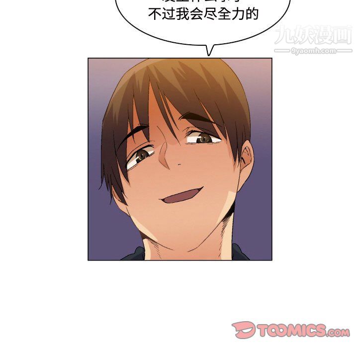 约神第77话