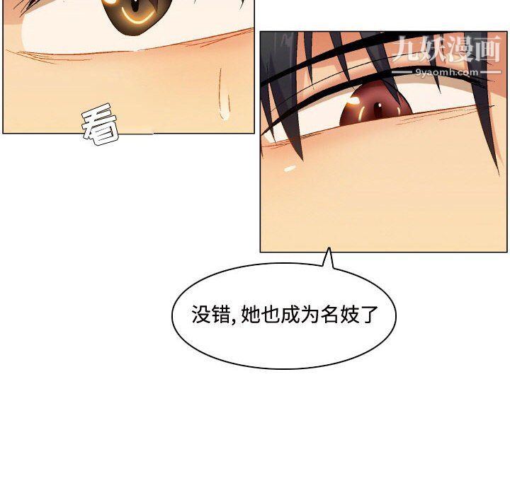 约神第78话
