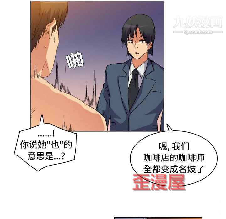 约神第78话