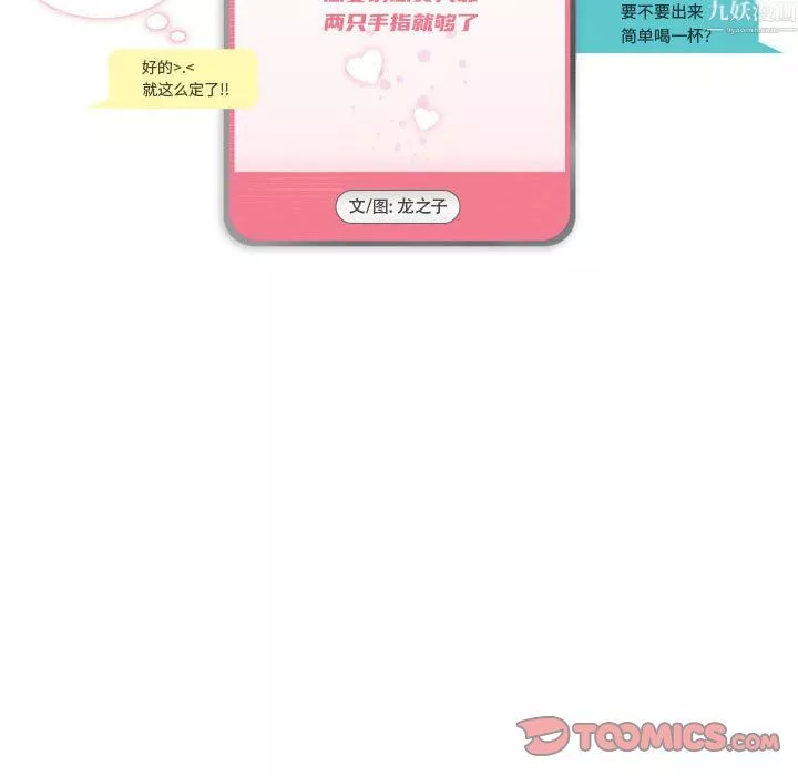 約神第79話