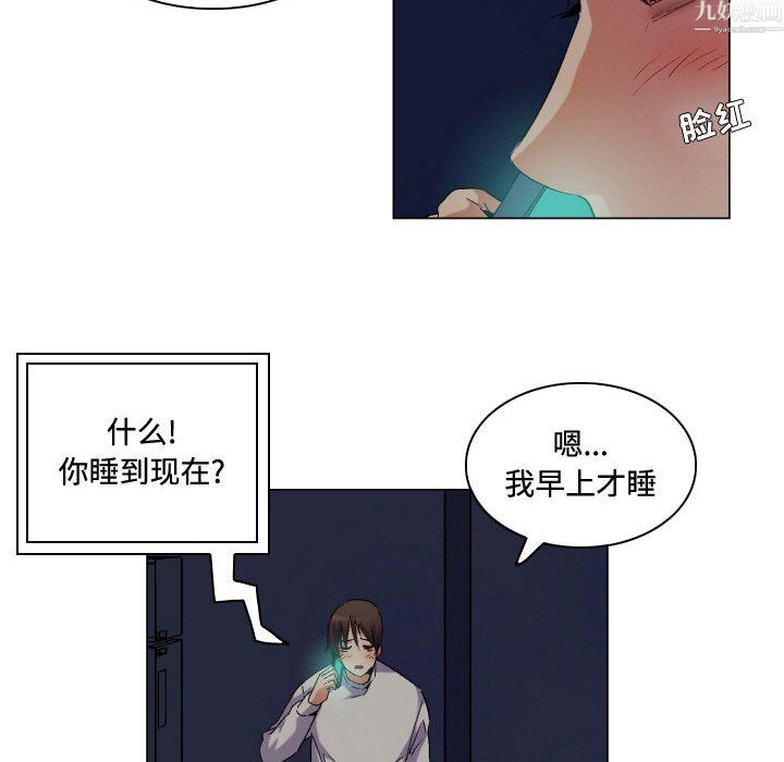 约神第79话