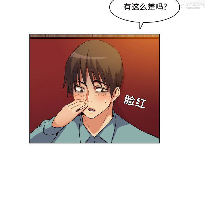 约神第79话