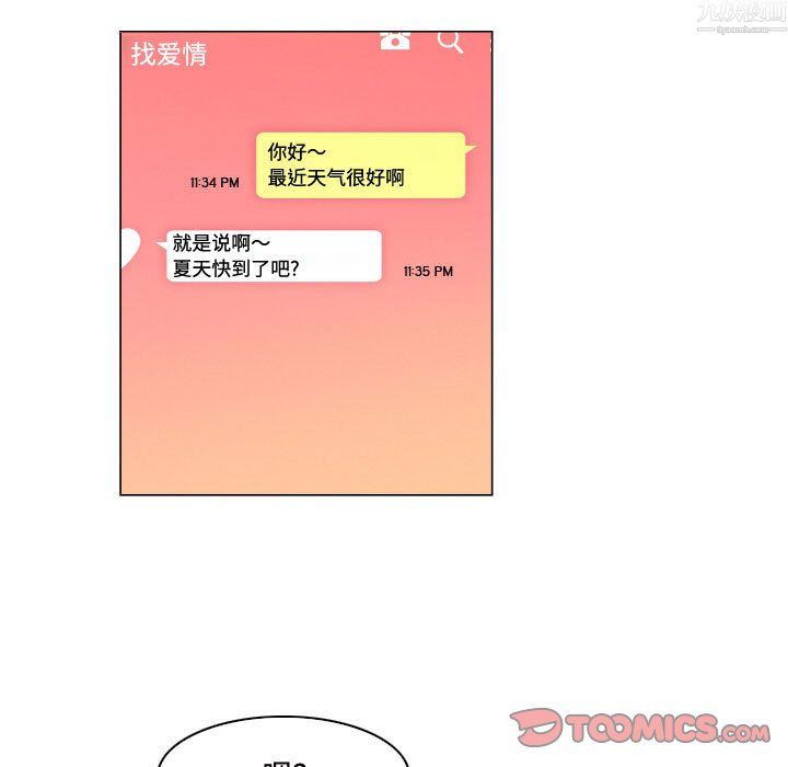 约神第79话