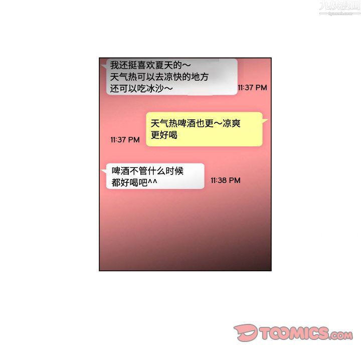 约神第79话