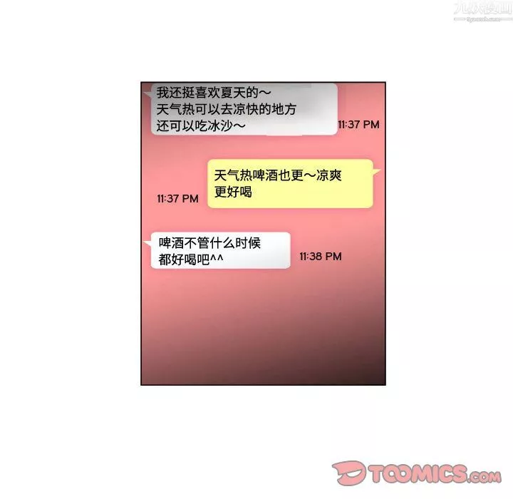 約神第79話
