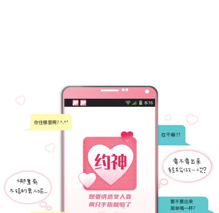 约神第80话