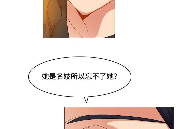 约神第81话