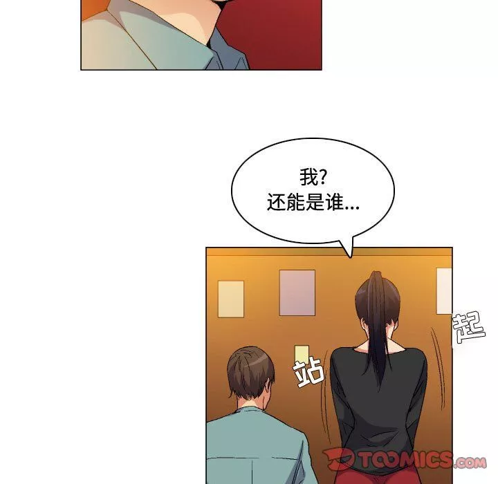 約神第81話