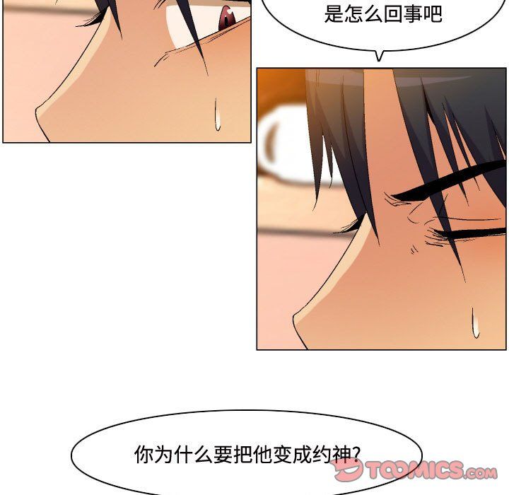 约神第81话