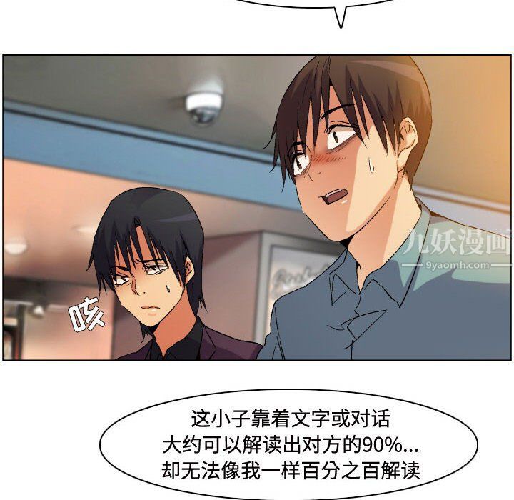 约神第81话