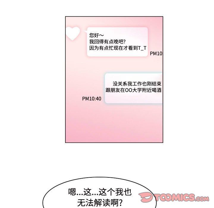 约神第81话