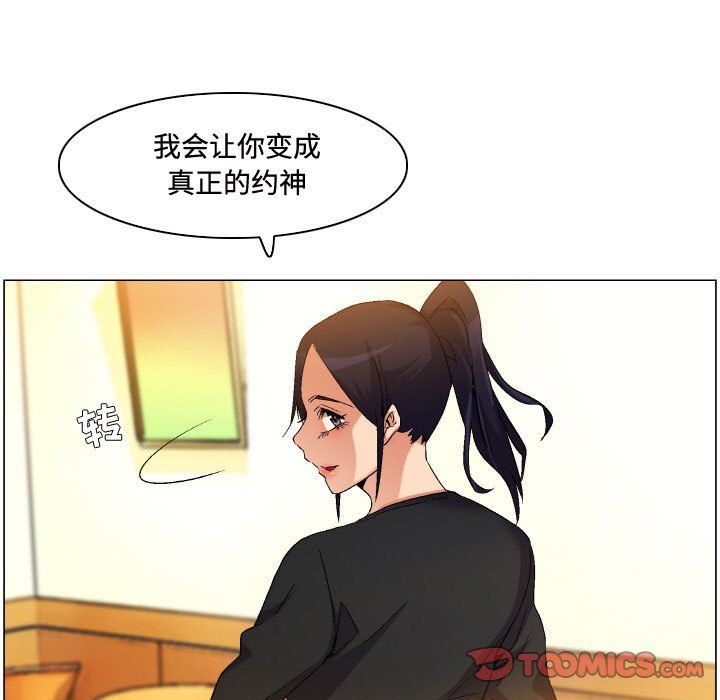 约神第81话