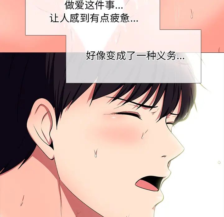 心机女教授第1话