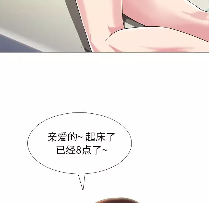 心機女教授第1话
