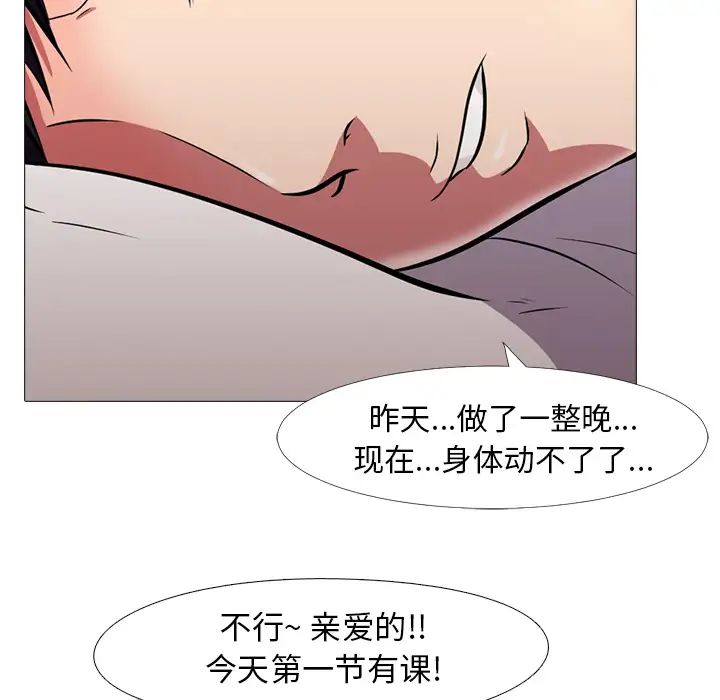 心机女教授第1话