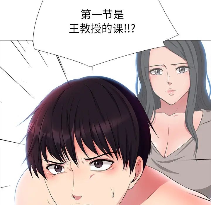 心机女教授第1话