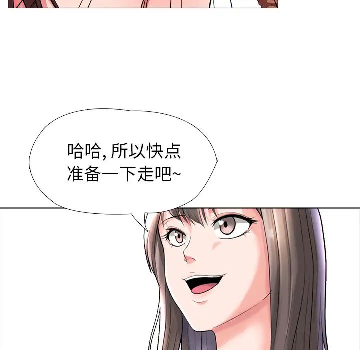 心机女教授第1话