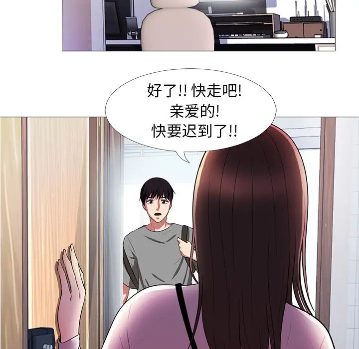 心机女教授第1话