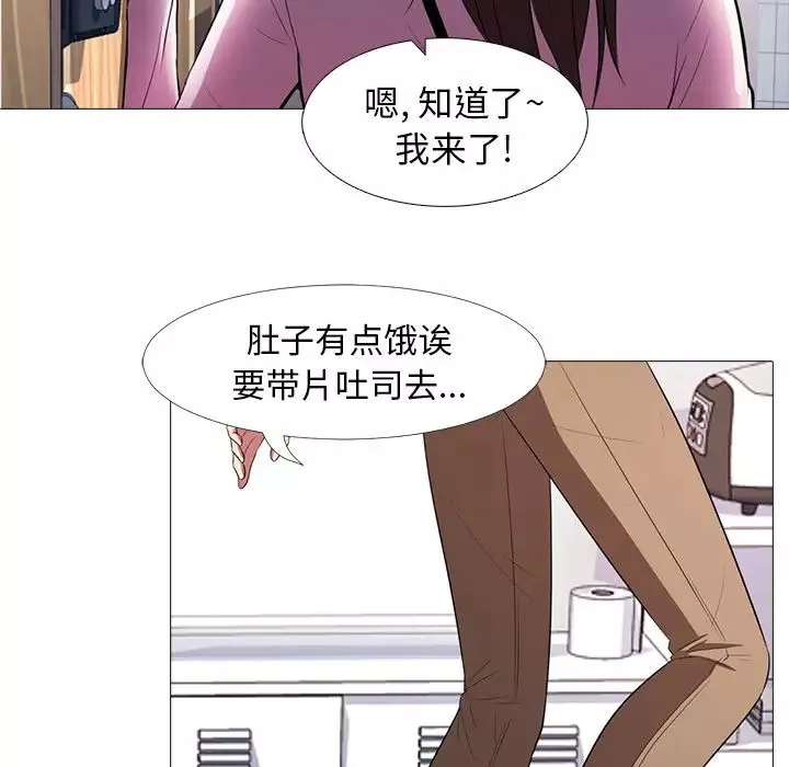 心機女教授第1话