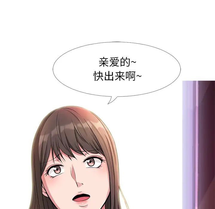 心机女教授第1话