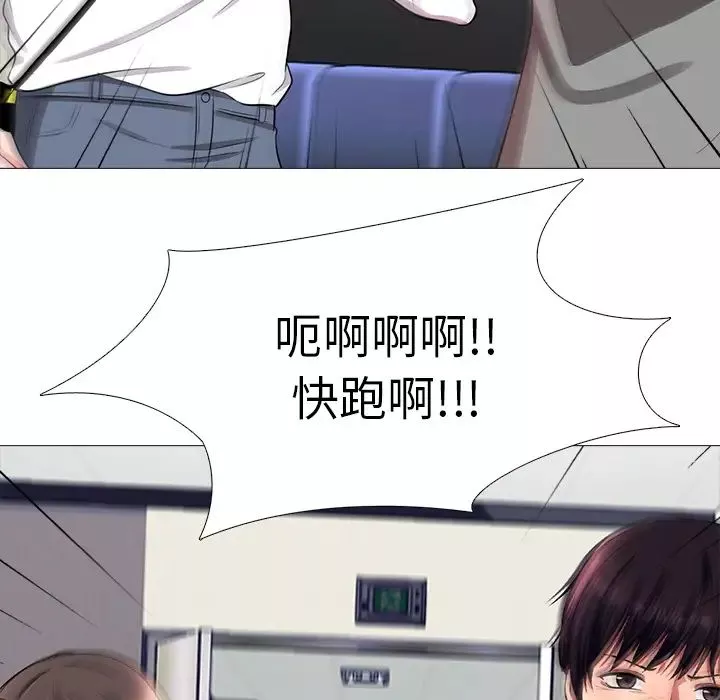 心機女教授第1话