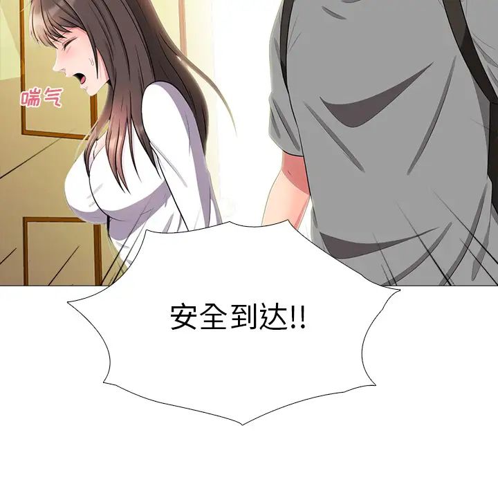 心机女教授第1话