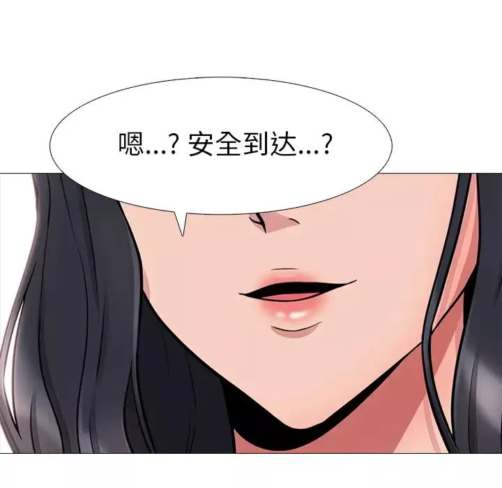 心機女教授第1话