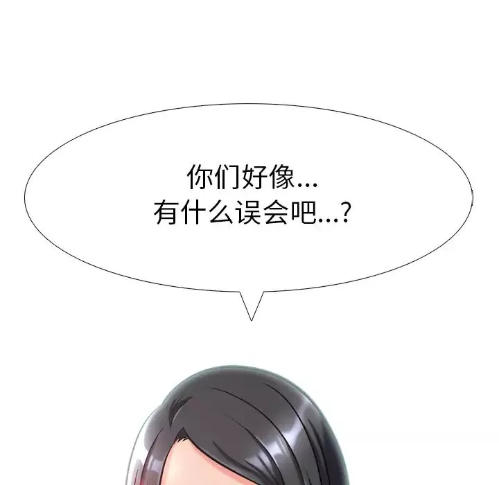 心機女教授第1话
