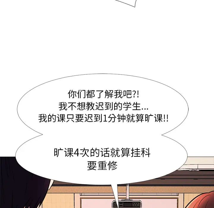 心机女教授第1话