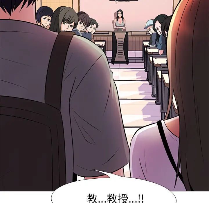 心机女教授第1话