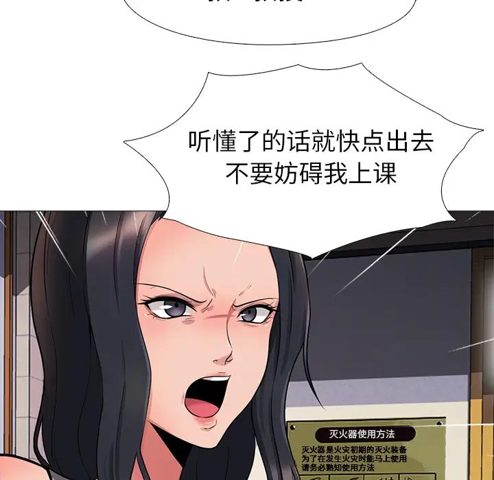 心机女教授第1话