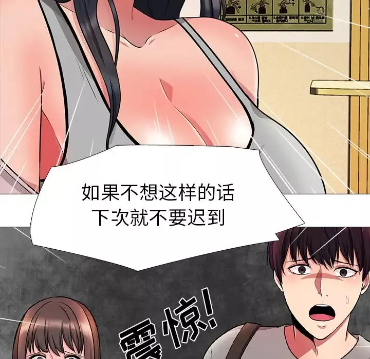 心機女教授第1话