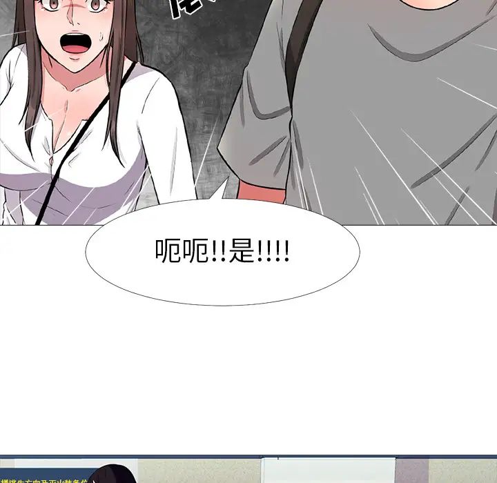 心机女教授第1话