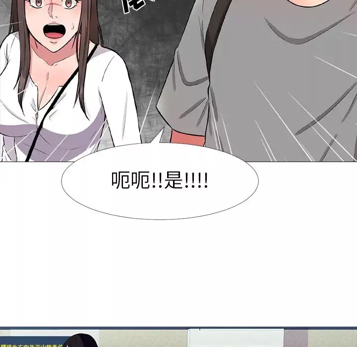 心機女教授第1话